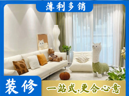 成都市龙泉驿精装房装修