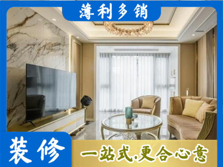 成都市龙泉驿装修公司49.jpg