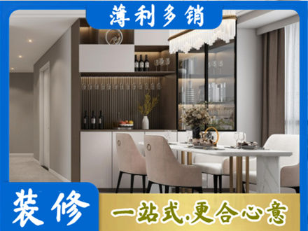 成都市龙泉驿旧房装修