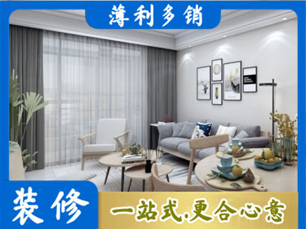 成都市龙泉驿装修公司40.jpg