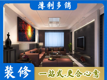 成都市龙泉驿专业客厅吊顶装修