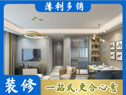 成都市龙泉驿小户型装修