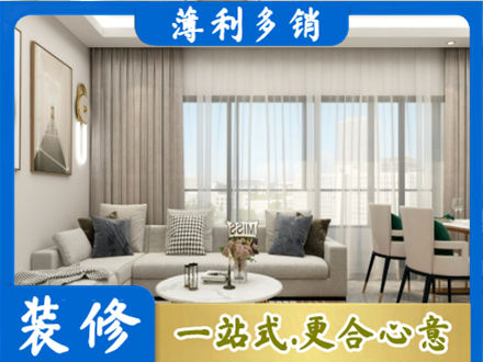 成都市龙泉驿装修价格