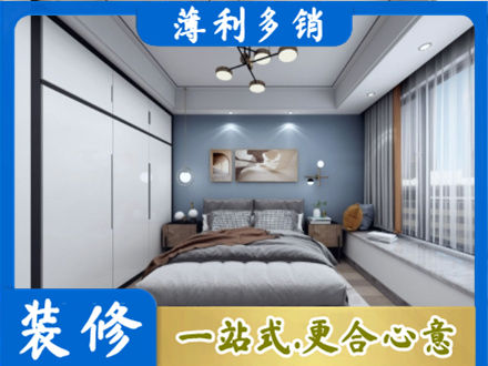 成都市龙泉驿次卧装修