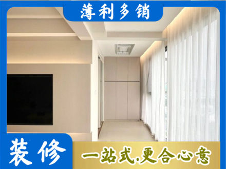 成都市龙泉驿装修公司16.jpg