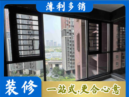 成都市龙泉驿装修封窗