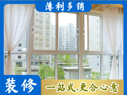 成都市龙泉驿专业阳台封窗装修