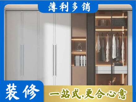 成都市龙泉驿定做柜子